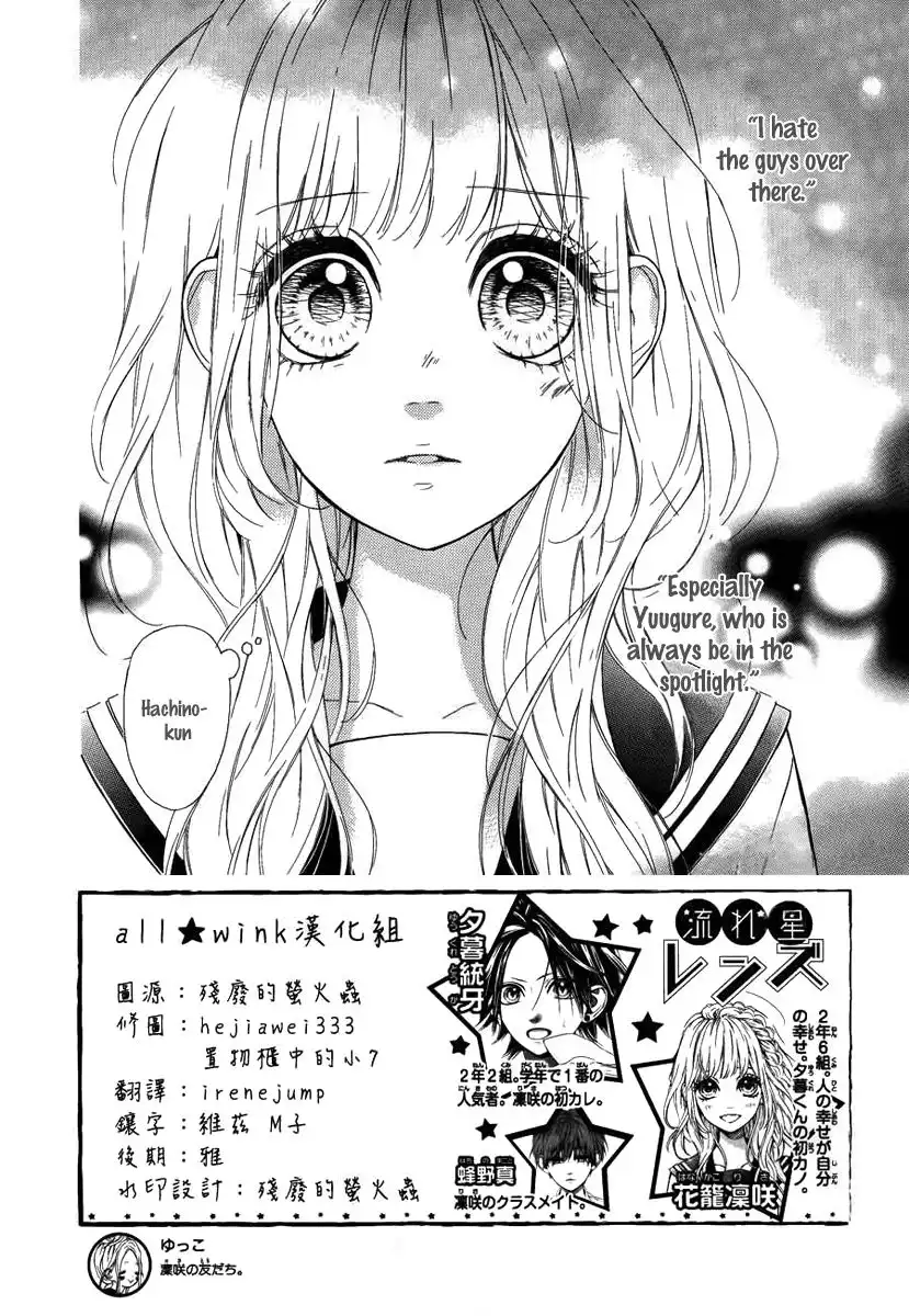 Nagareboshi Lens Chapter 5 4